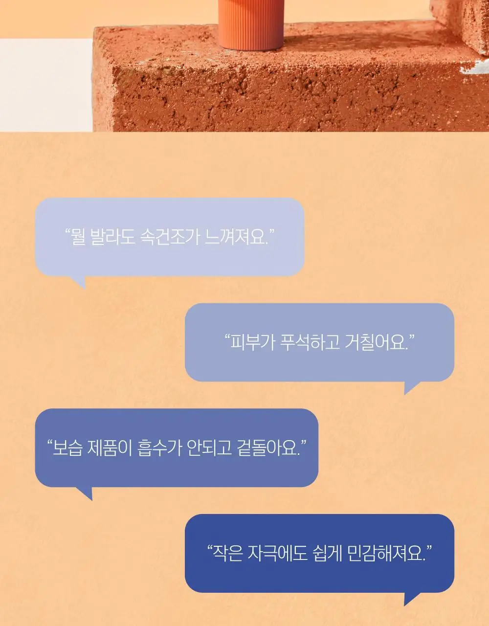 [보습장벽] 라운드랩 약콩 판테놀 크림 80ml 1+1 기획 상세페이지 8
